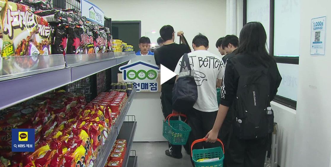 Hàn Quốc: Thu nhập quốc dân gần 40.000 USD nhưng giới trẻ đổ xô đến cửa hàng 1.000 won