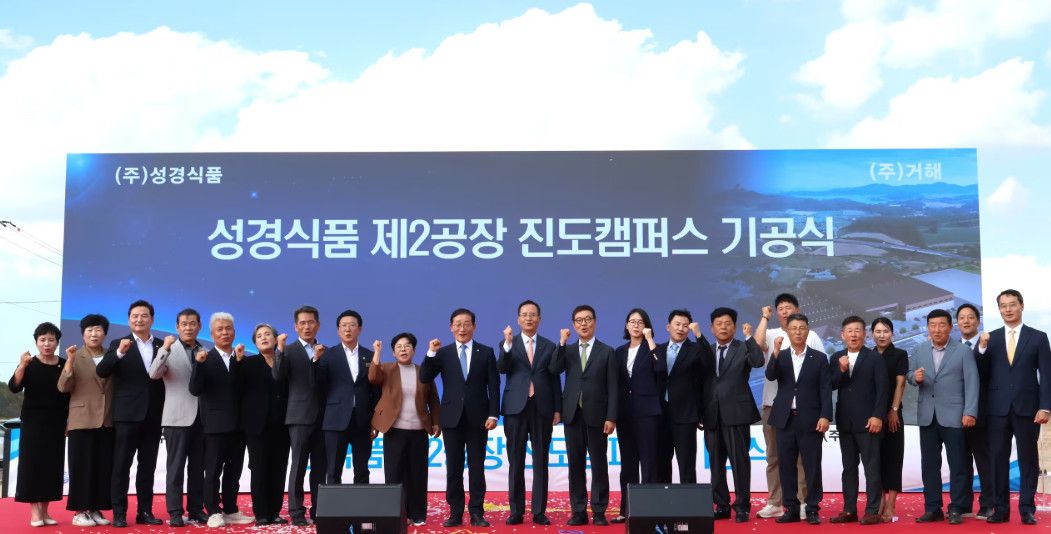 Tập đoàn Samchully Hàn Quốc khởi công nhà máy rong biển thứ hai tại Jindo, hướng tới mở rộng xuất khẩu