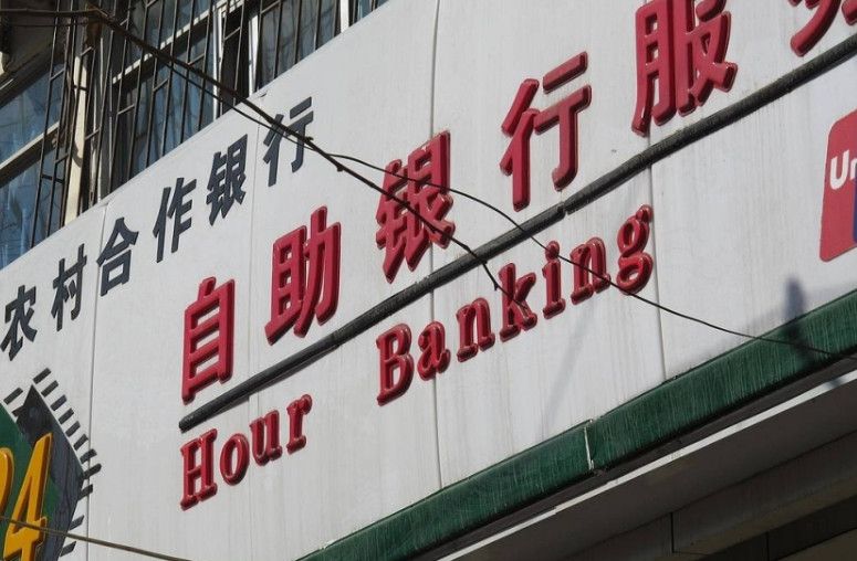 Trung Quốc đóng cửa 670 ngân hàng trong một năm: Bắc Kinh đang tái cấu trúc hệ thống tài chính